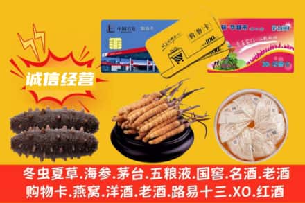 宜宾市江安回收礼品