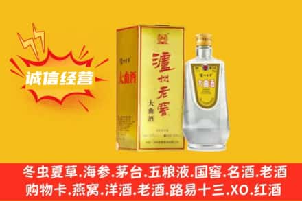 宜宾市江安回收泸州老窖