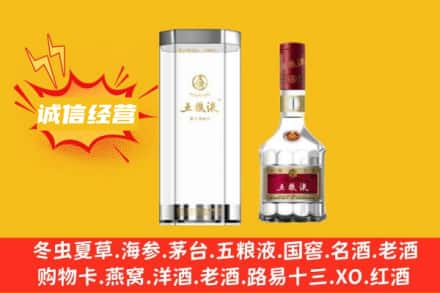 宜宾市江安回收五粮液