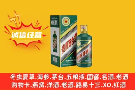 宜宾市江安回收生肖茅台酒