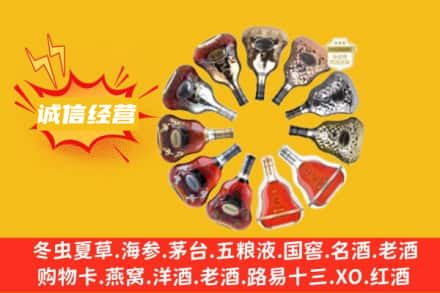 宜宾市江安求购回收XO洋酒