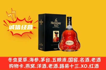 宜宾市江安回收轩尼诗洋酒