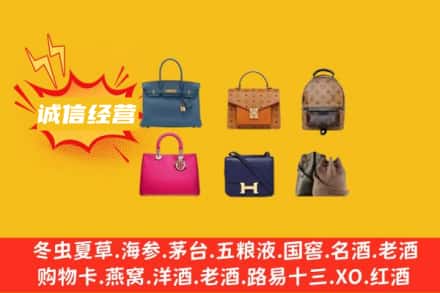 宜宾市江安回收名包