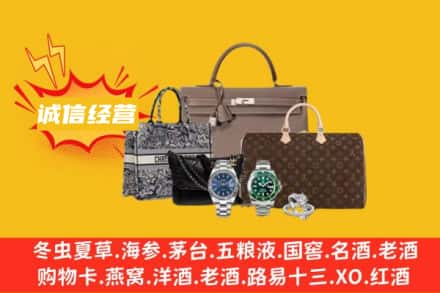 宜宾市江安回收奢侈品