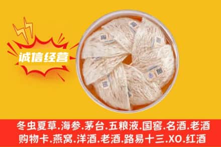 宜宾市江安回收燕窝