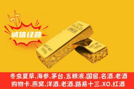 宜宾市江安回收黄金
